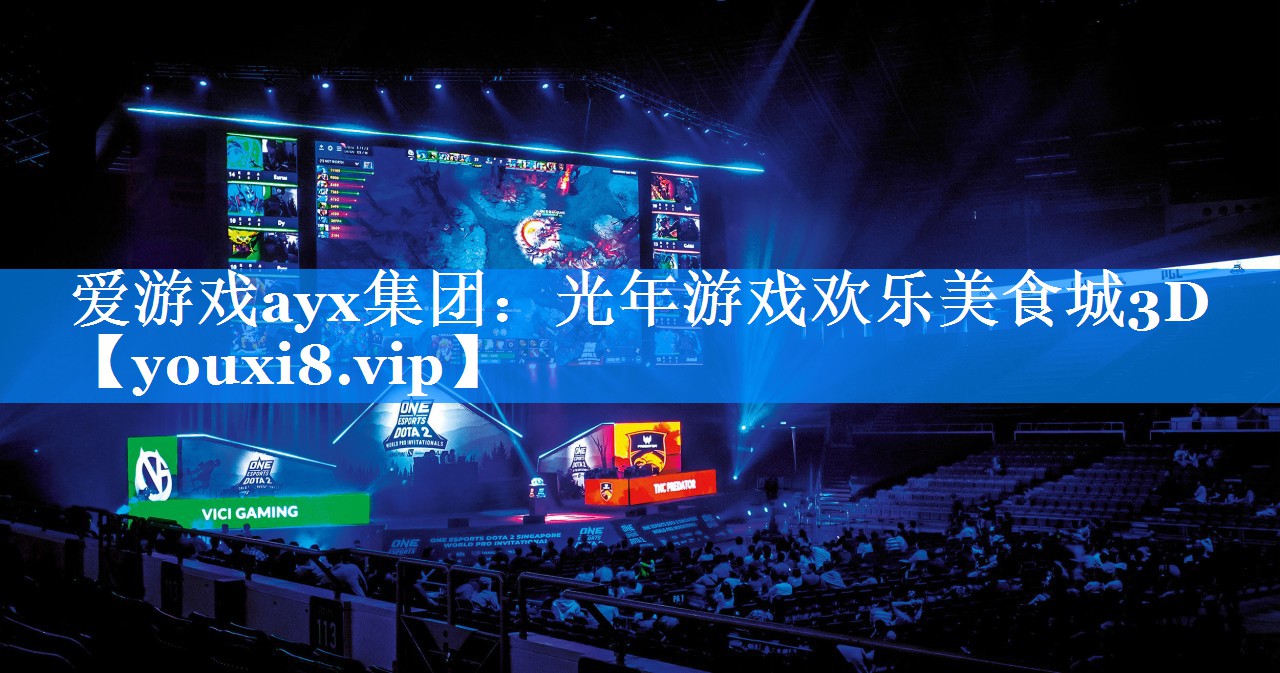 光年游戏欢乐美食城3D 光年游戏欢乐美食城3D
