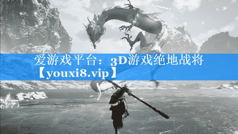 3D游戏绝地战将 3D游戏绝地战将