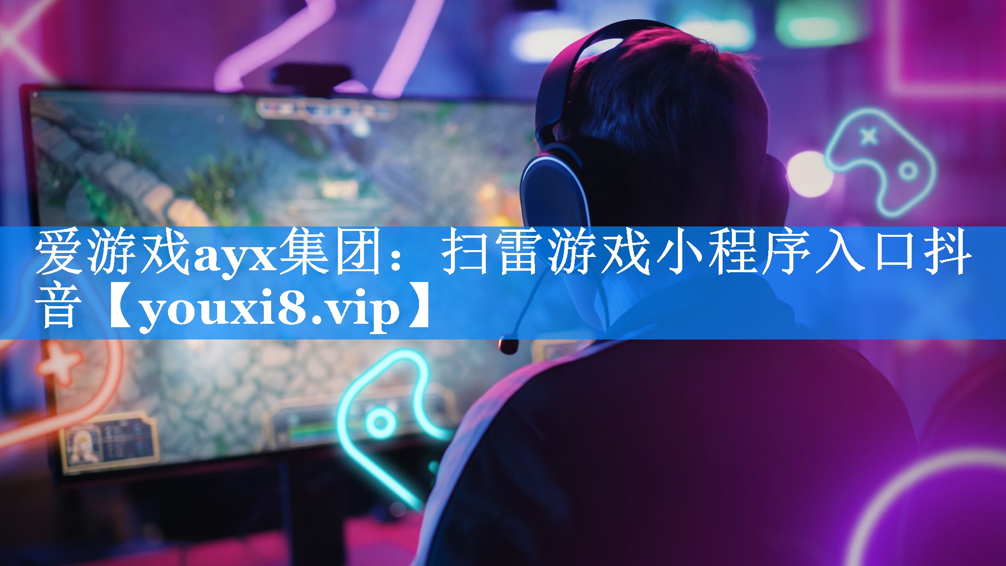 扫雷游戏小程序入口抖音